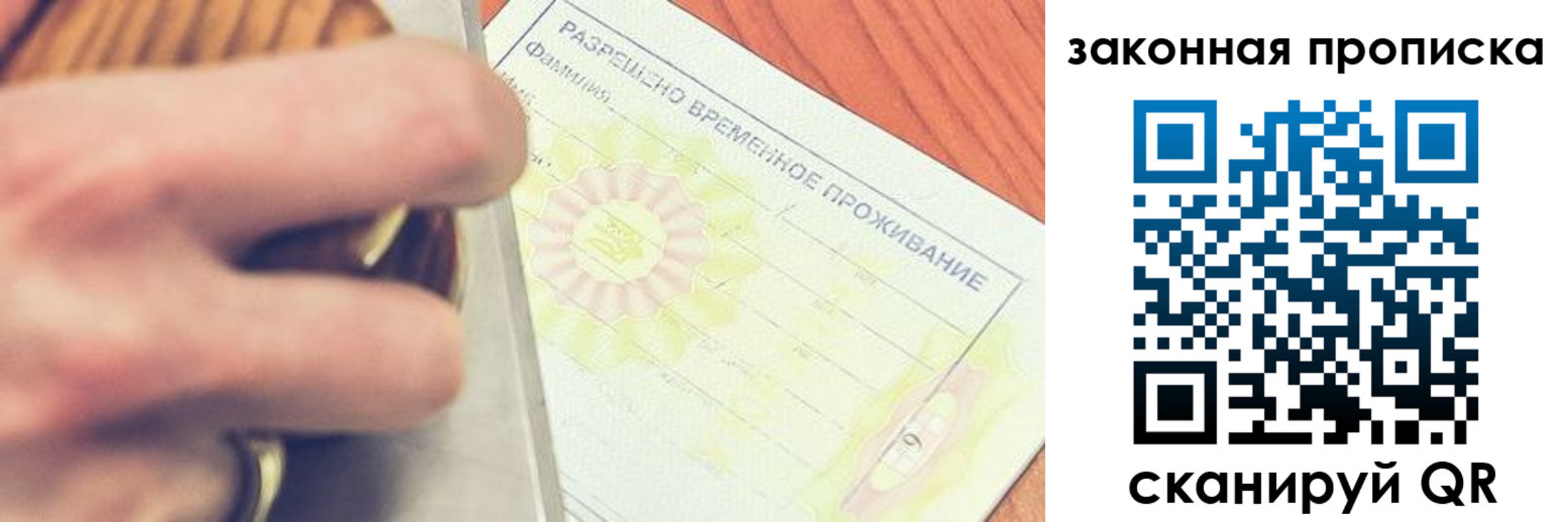 найти адрес прописки в Крымске