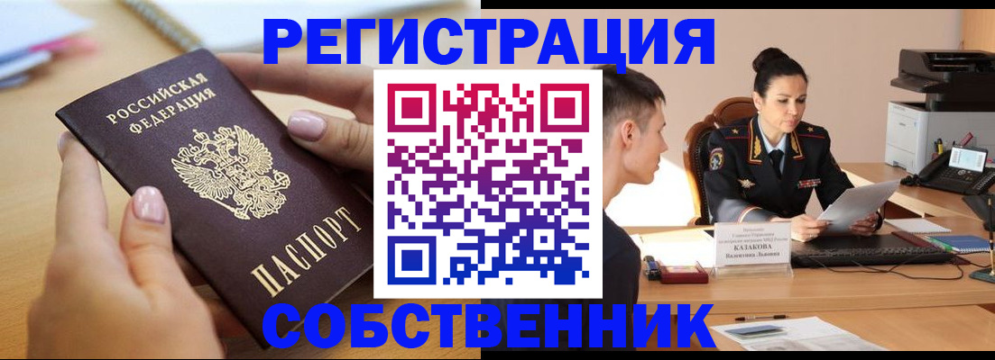 прописка для кредита в Крымске