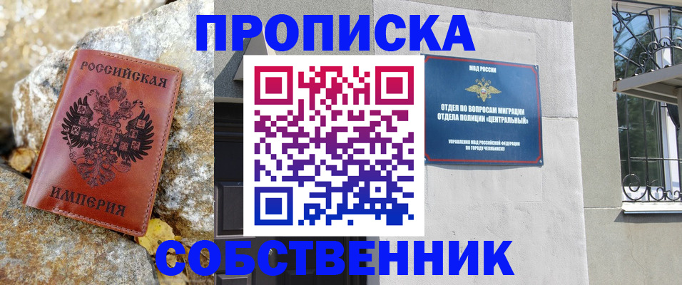 временная регистрация недорого в Крымске