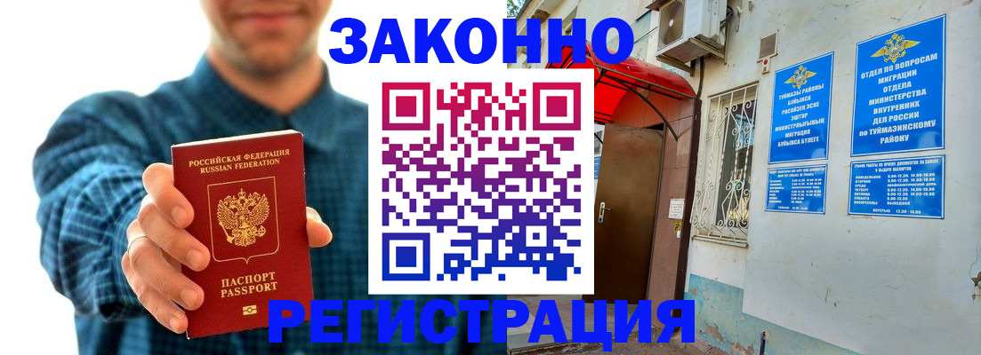 прописка для кредита в Крымске