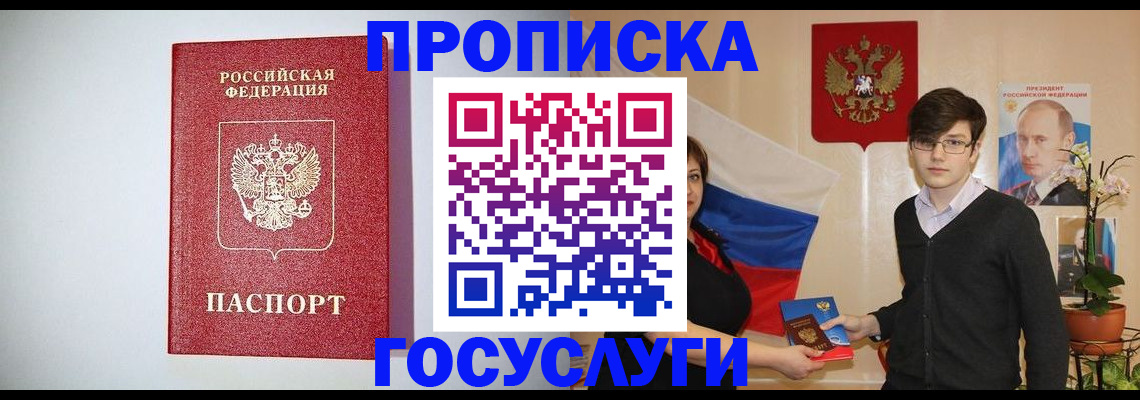 прописка иностранных граждан в Крымске